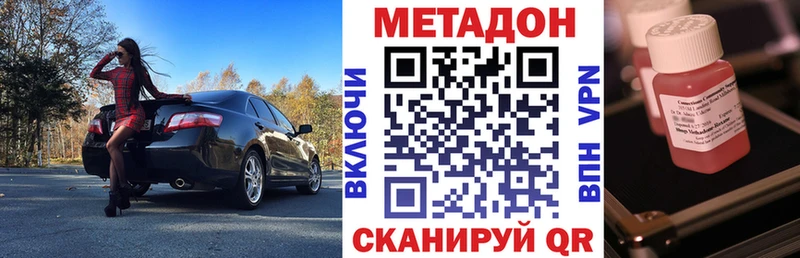 Купить закладки  Дагестанские Огни  Метадон кристалл 